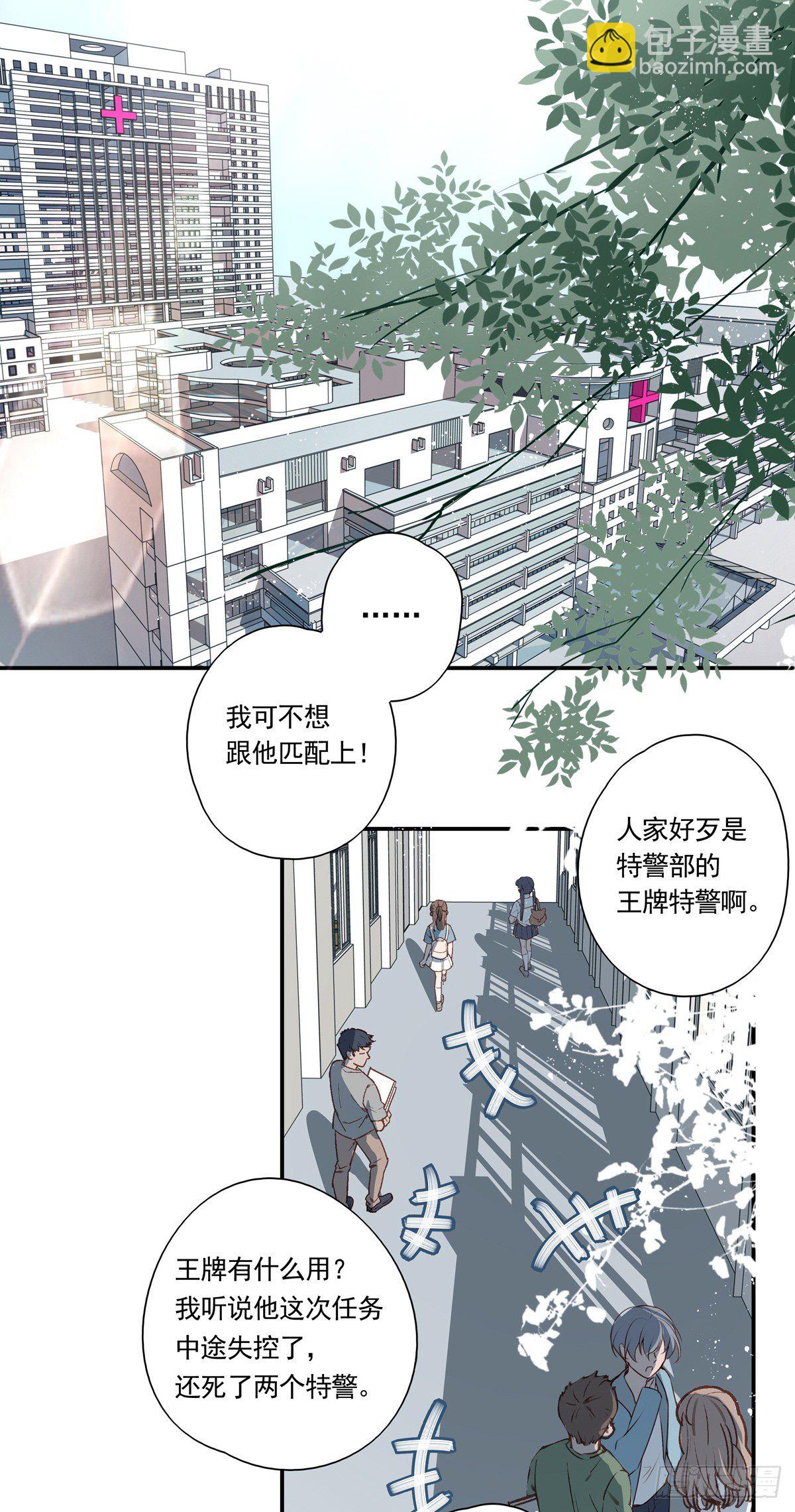 01-狂暴者与安抚者-第4话
