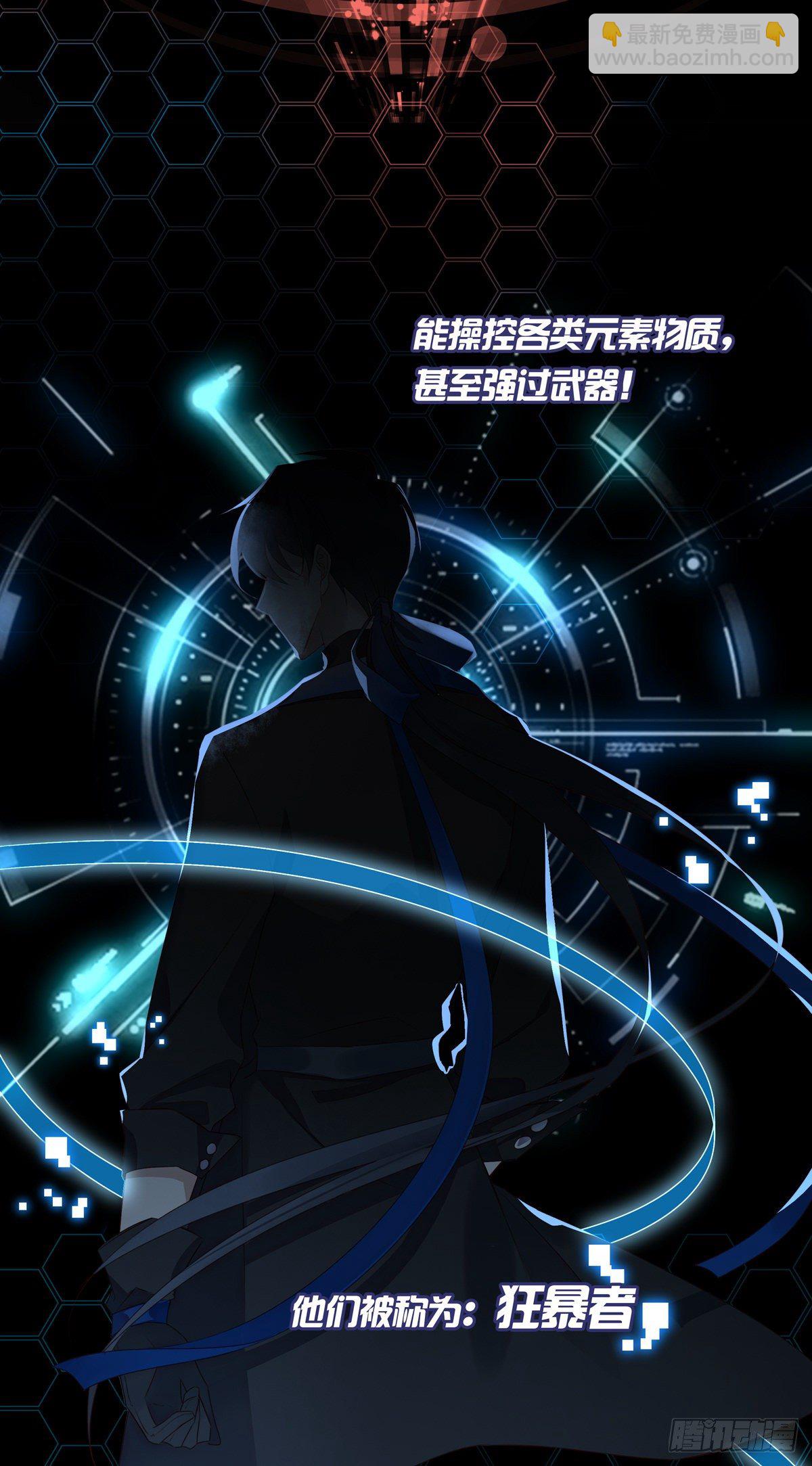 01-狂暴者与安抚者-第4话