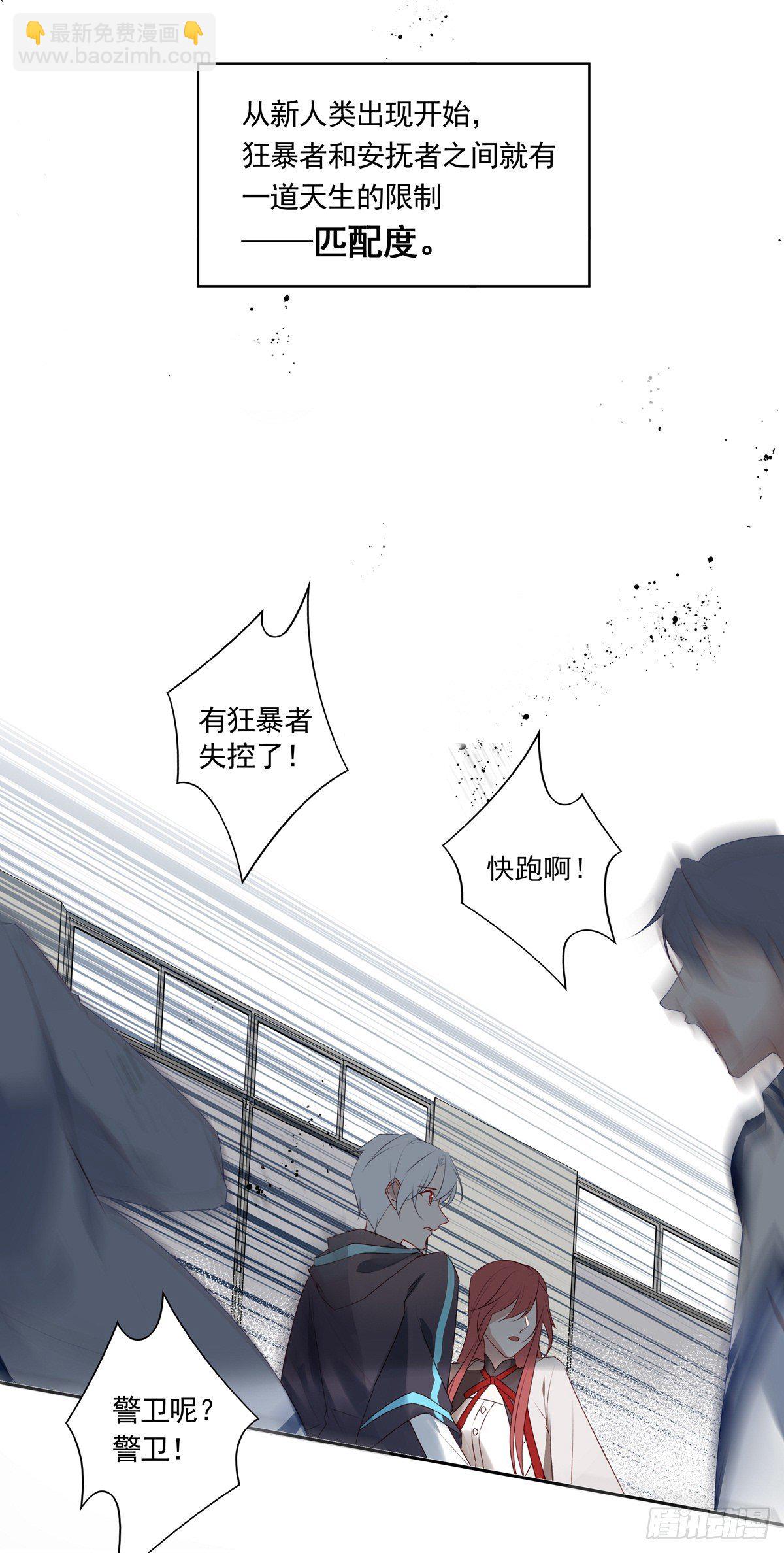 01-狂暴者与安抚者-第4话