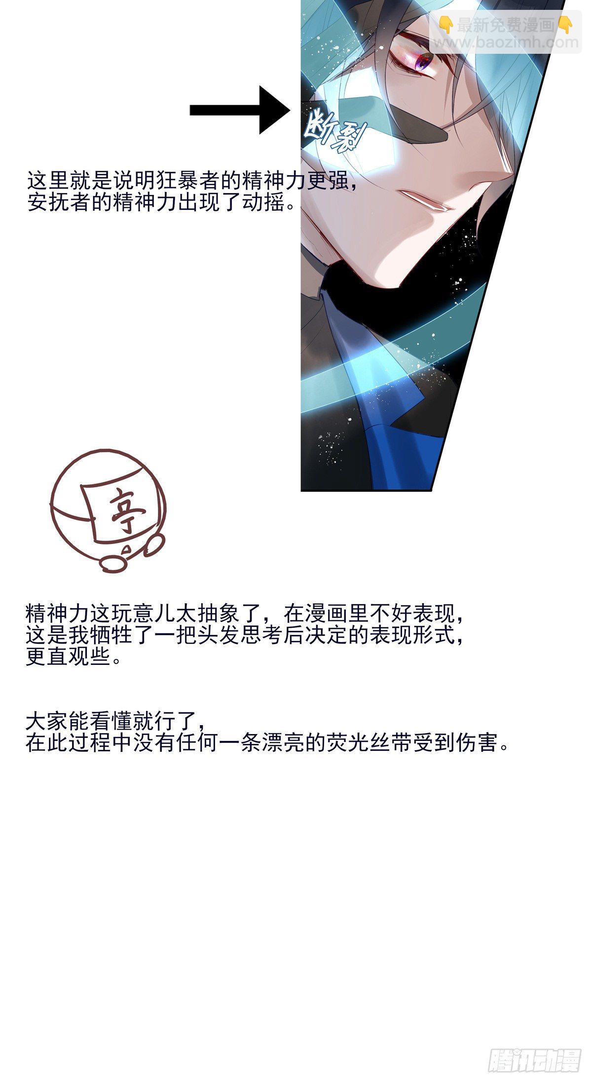 01-狂暴者与安抚者-第4话