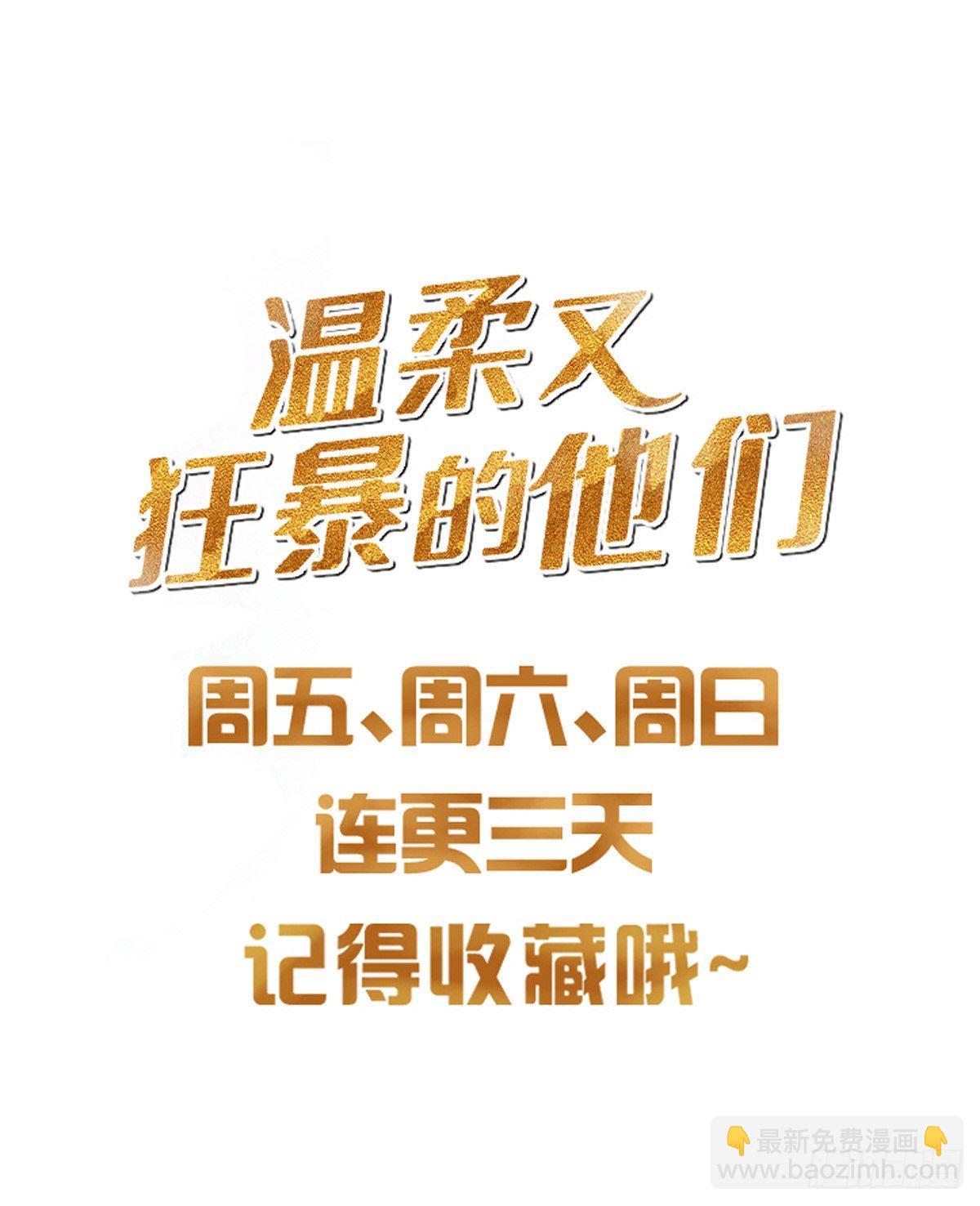 01-狂暴者与安抚者-第4话
