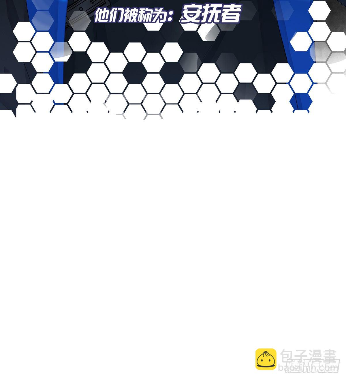 01-狂暴者与安抚者-第4话