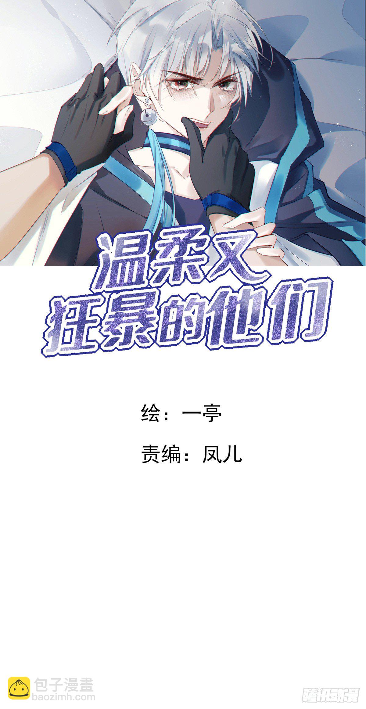 01-狂暴者与安抚者-第4话