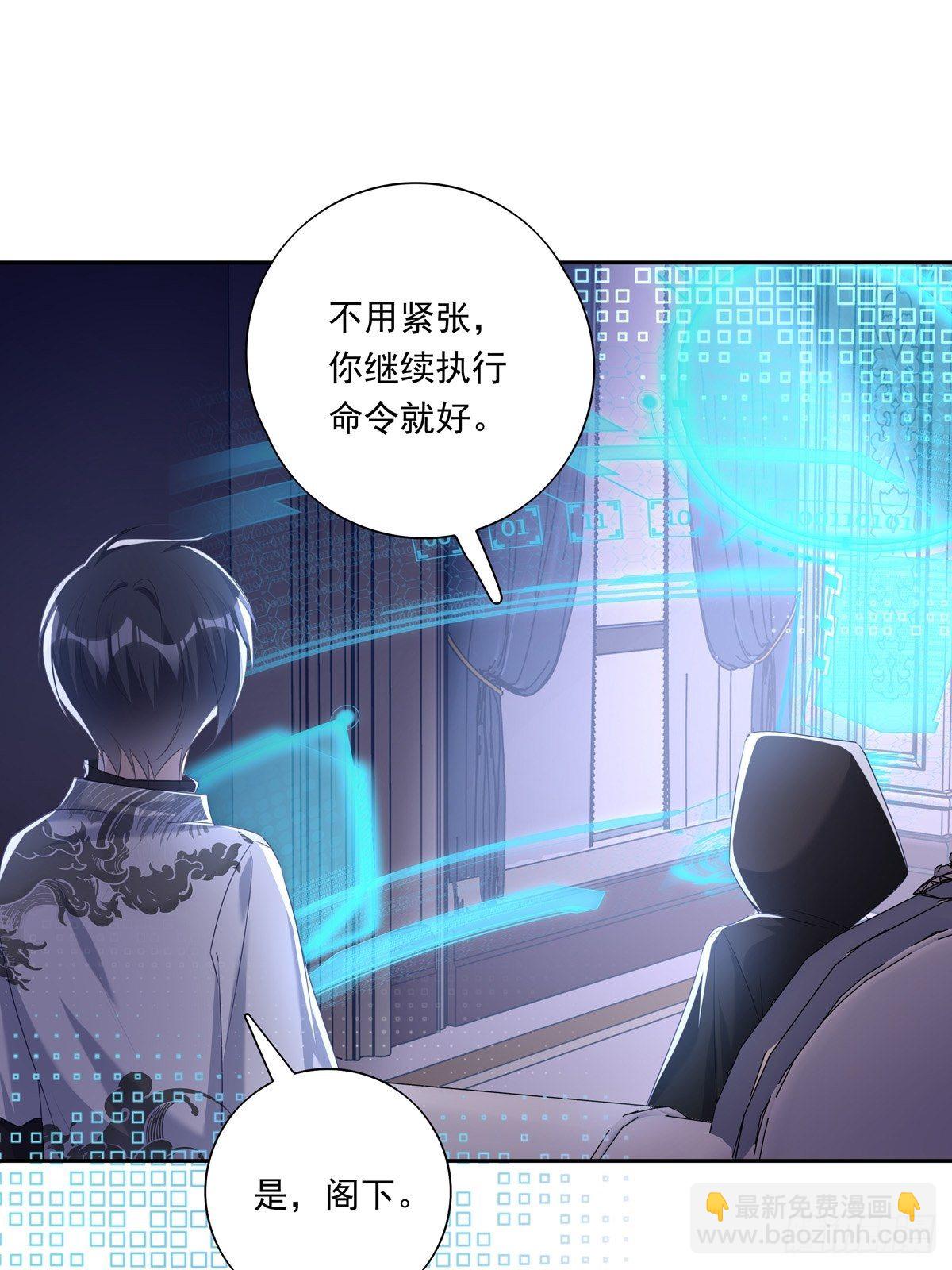 034  院长救命-第38话