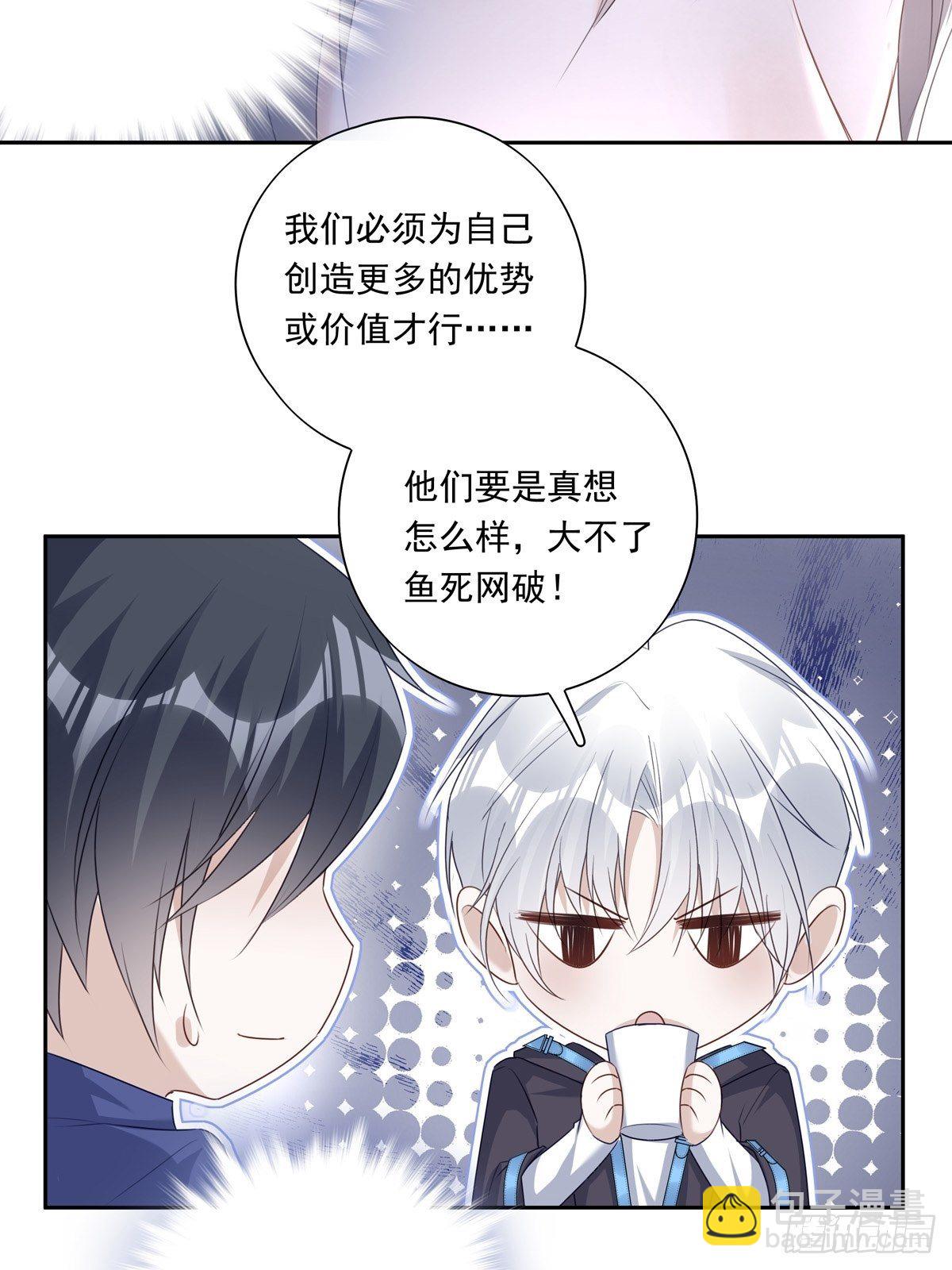 034  院长救命-第38话