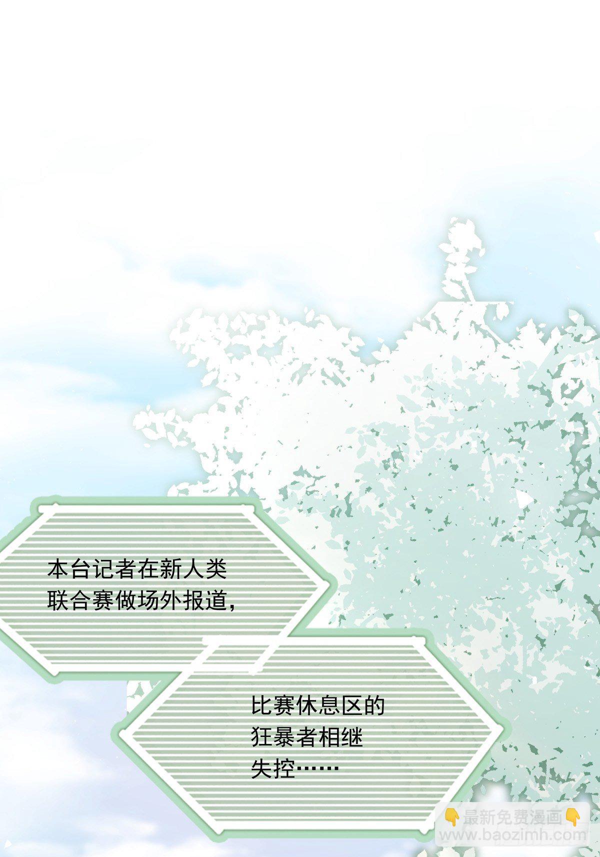 034  院长救命-第38话