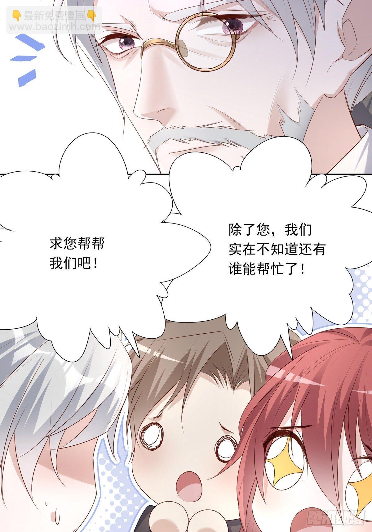 034  院长救命-第38话