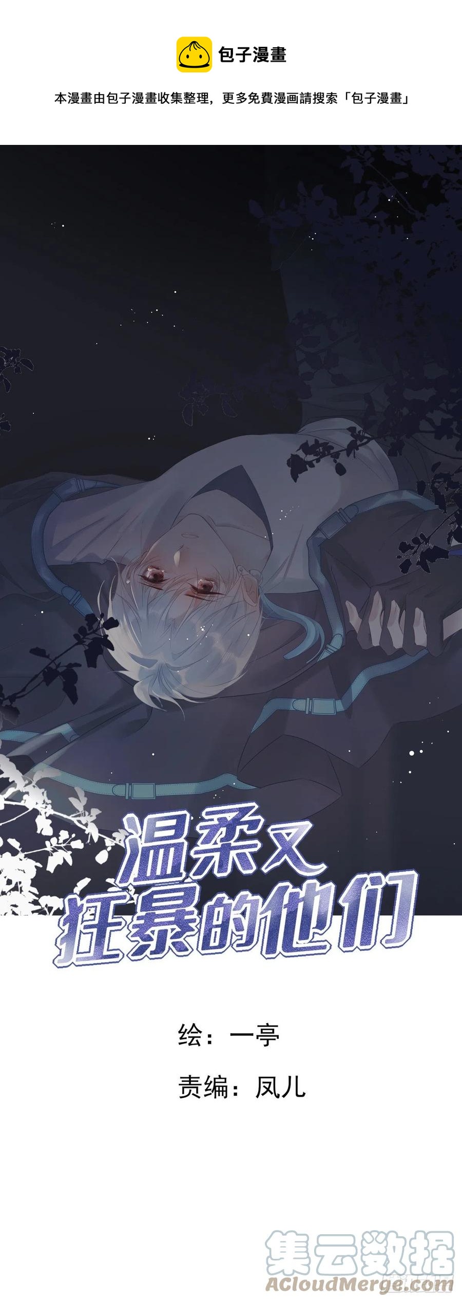 035  他必须和我在一起-第40话