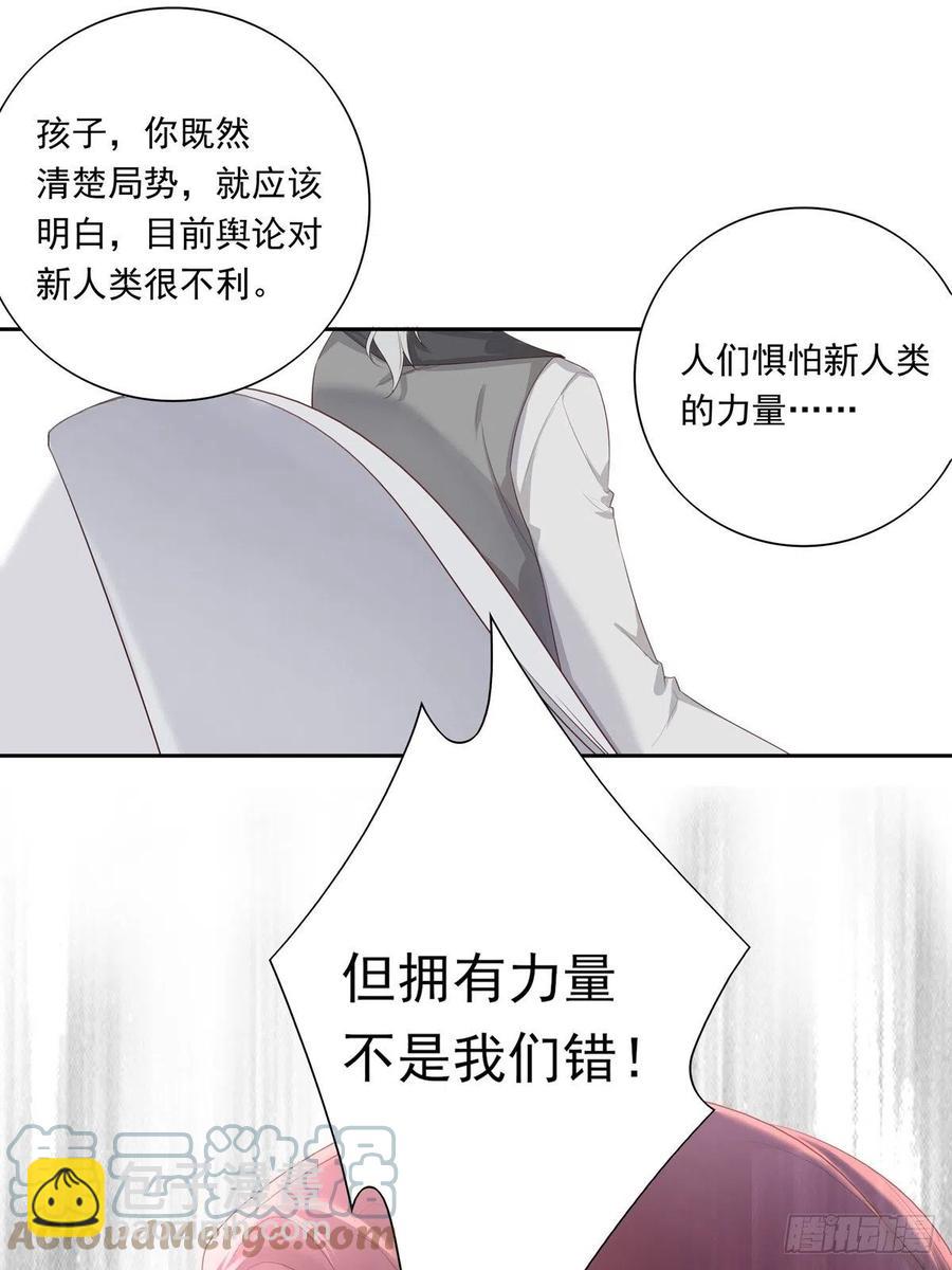 035  他必须和我在一起-第40话