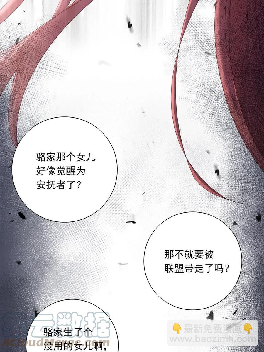 035  他必须和我在一起-第40话