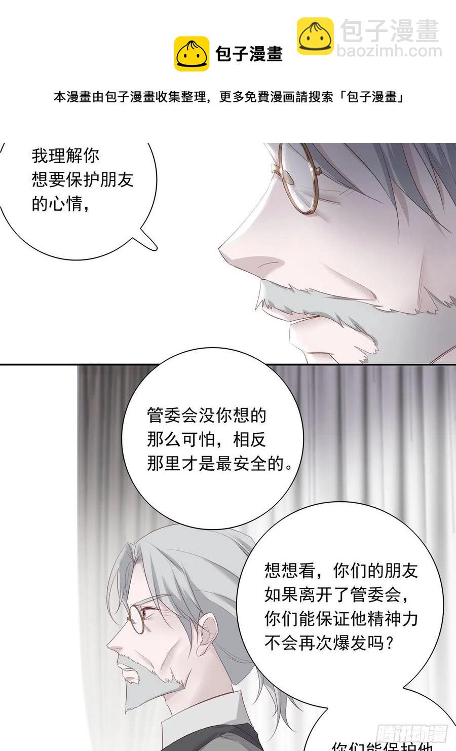 035  他必须和我在一起-第40话