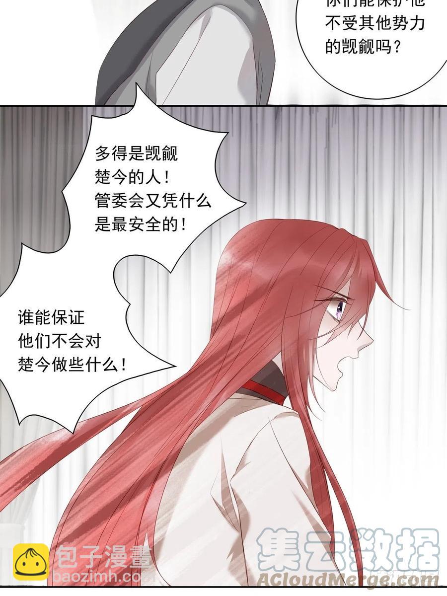 035  他必须和我在一起-第40话