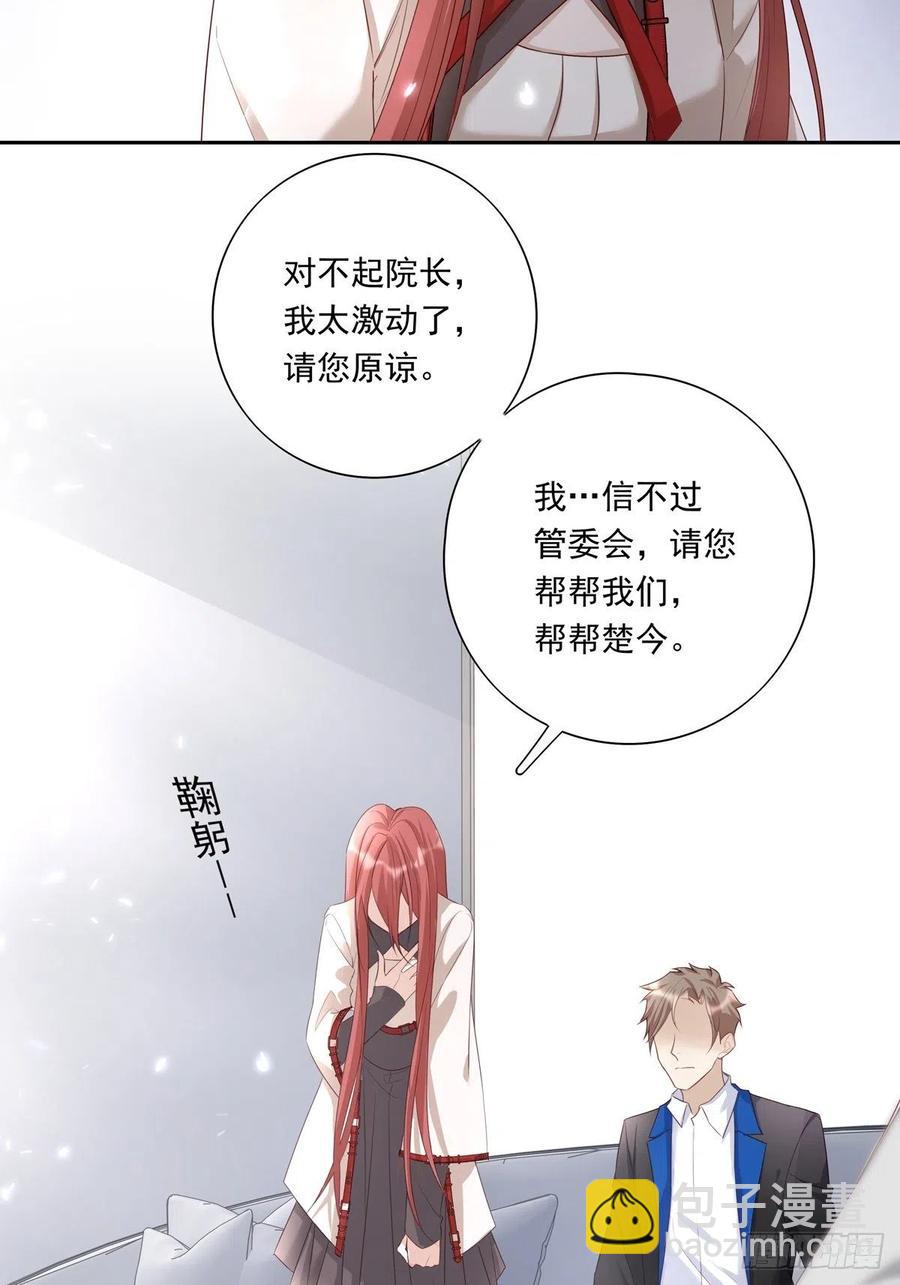 035  他必须和我在一起-第40话