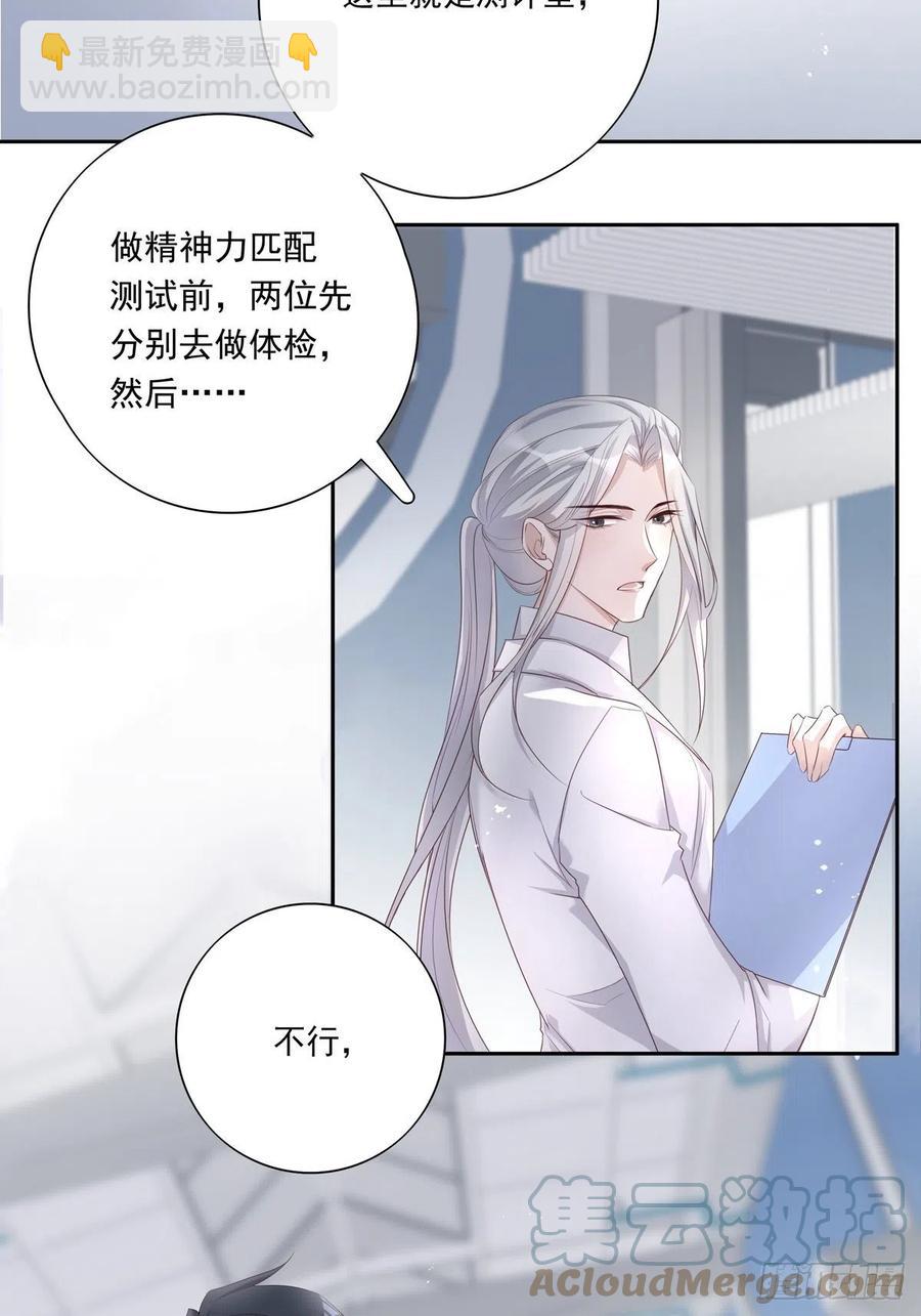 035  他必须和我在一起-第40话