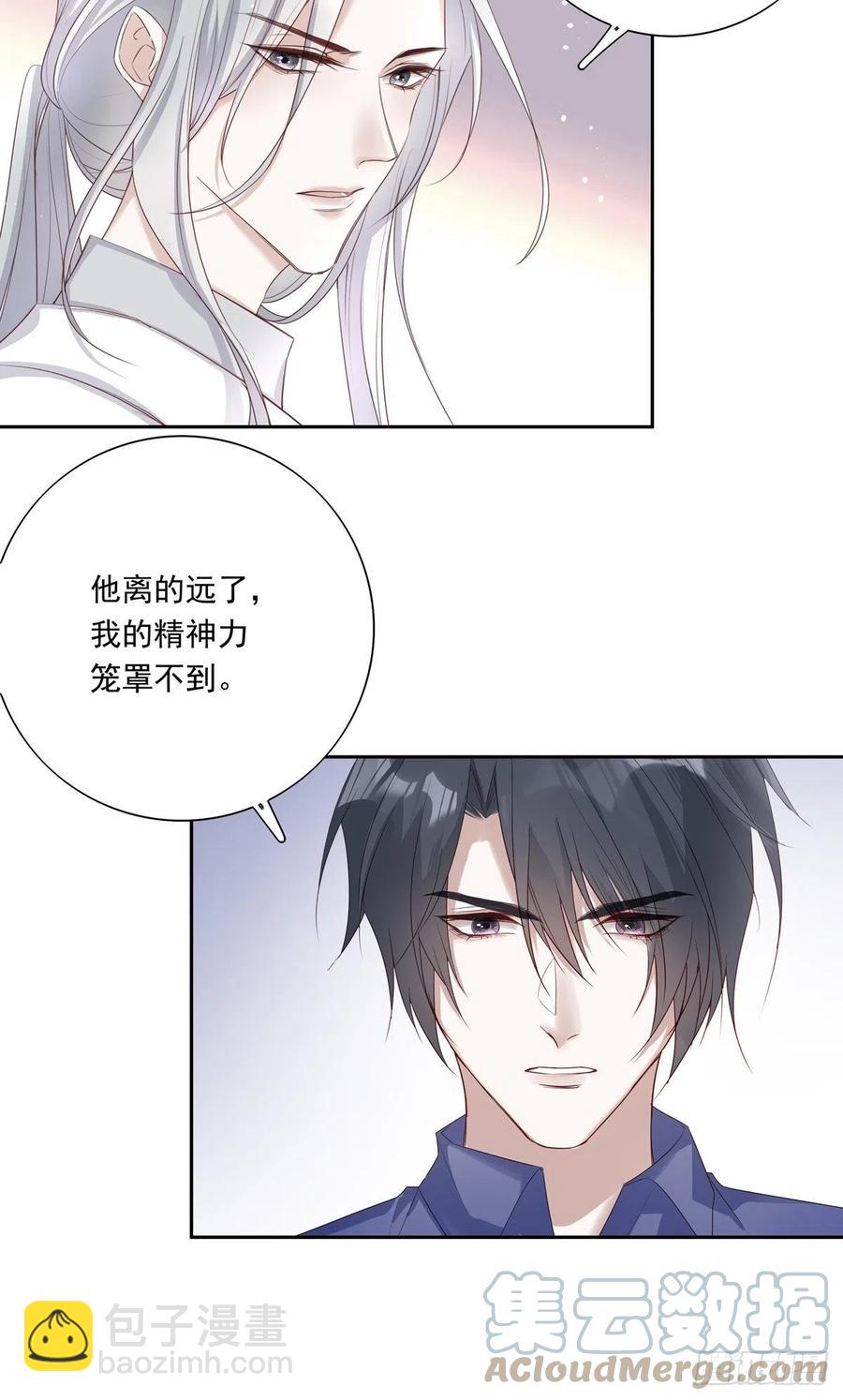 035  他必须和我在一起-第40话