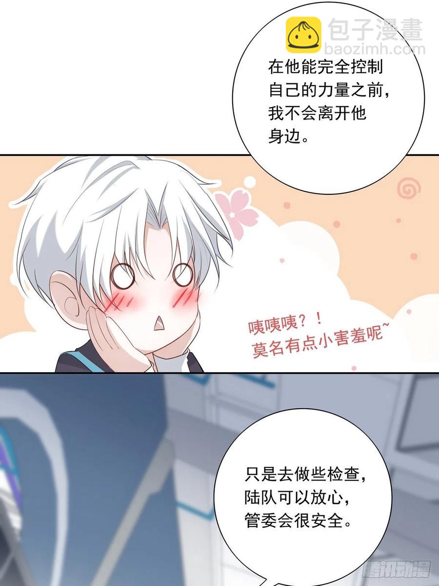 035  他必须和我在一起-第40话