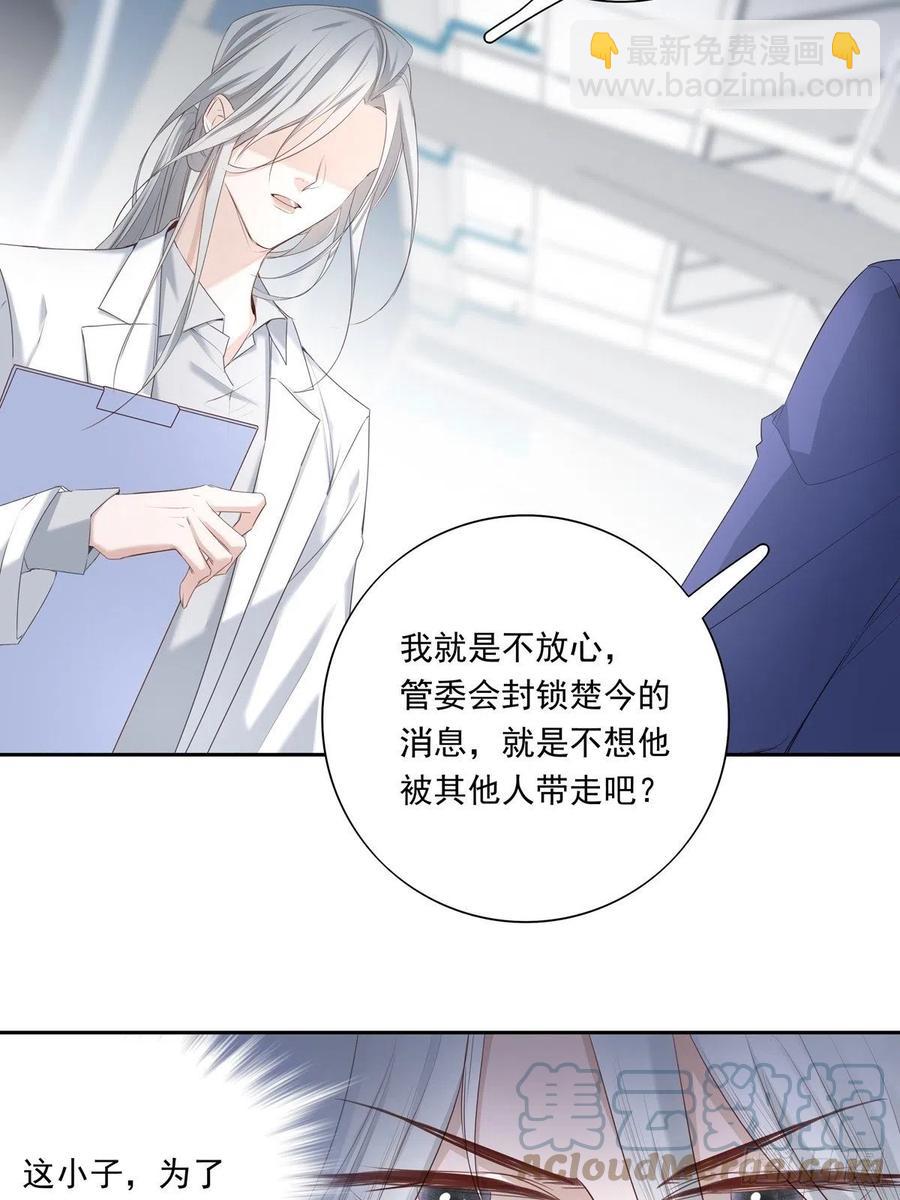 035  他必须和我在一起-第40话
