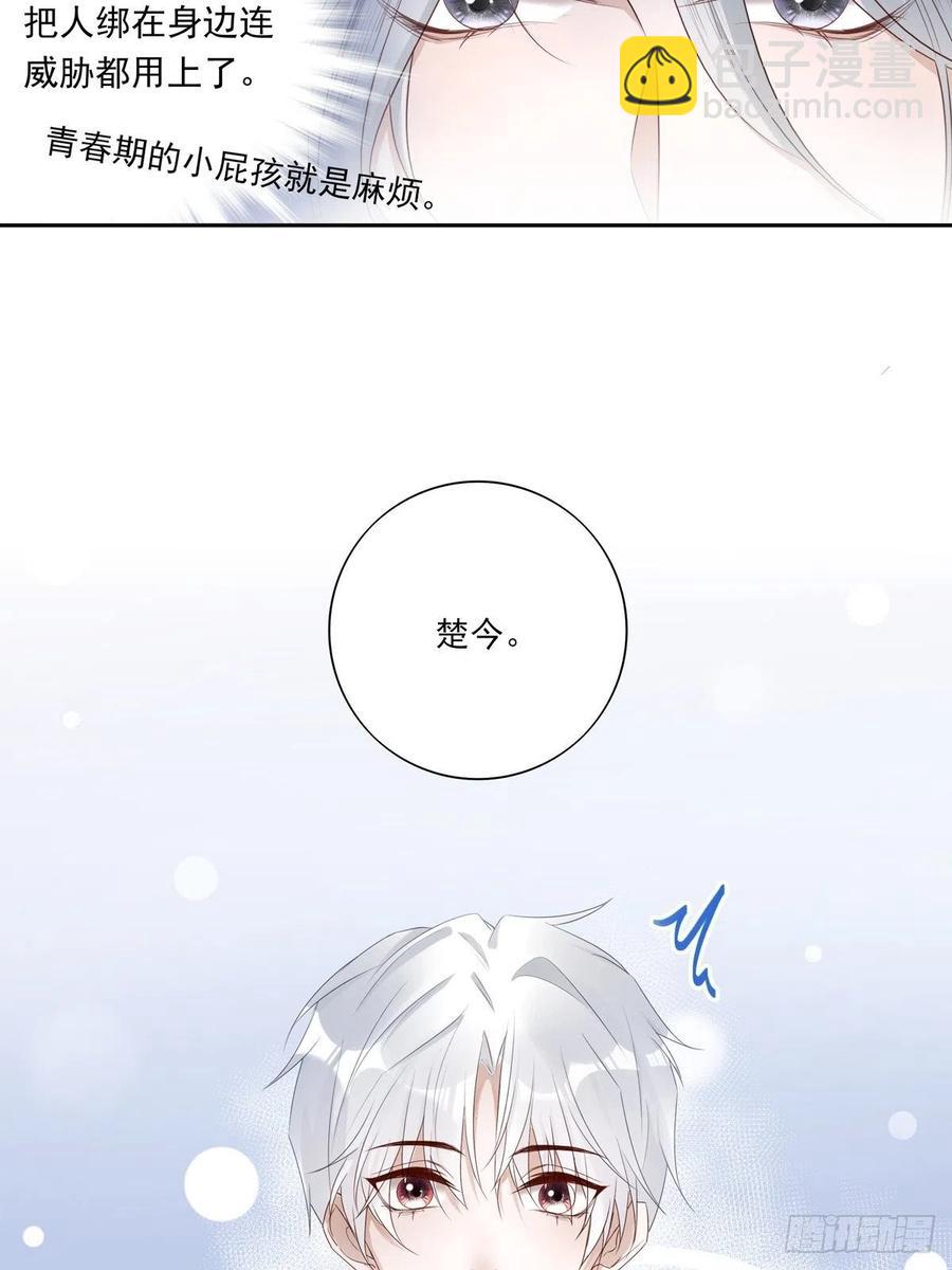 035  他必须和我在一起-第40话