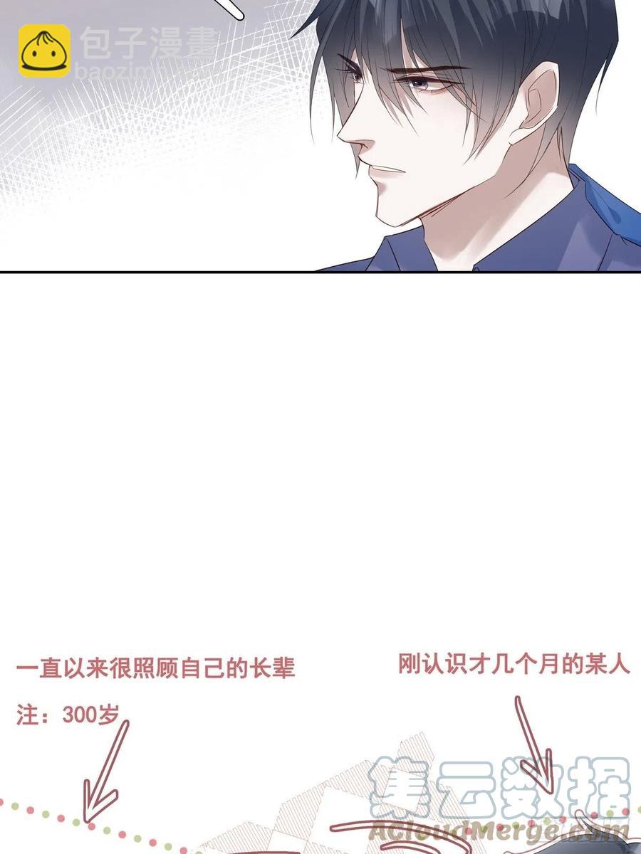 035  他必须和我在一起-第40话