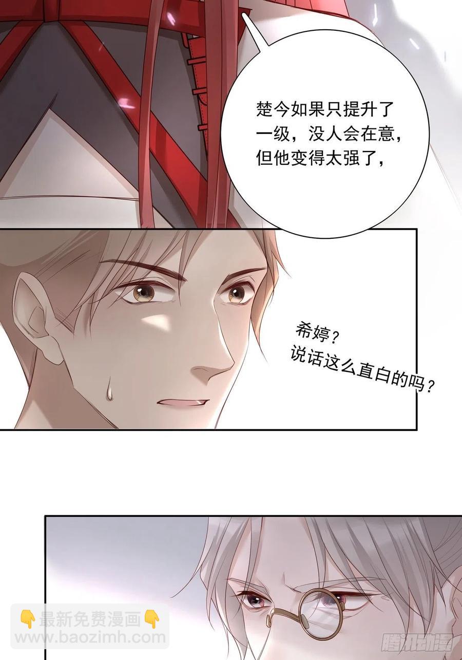035  他必须和我在一起-第40话