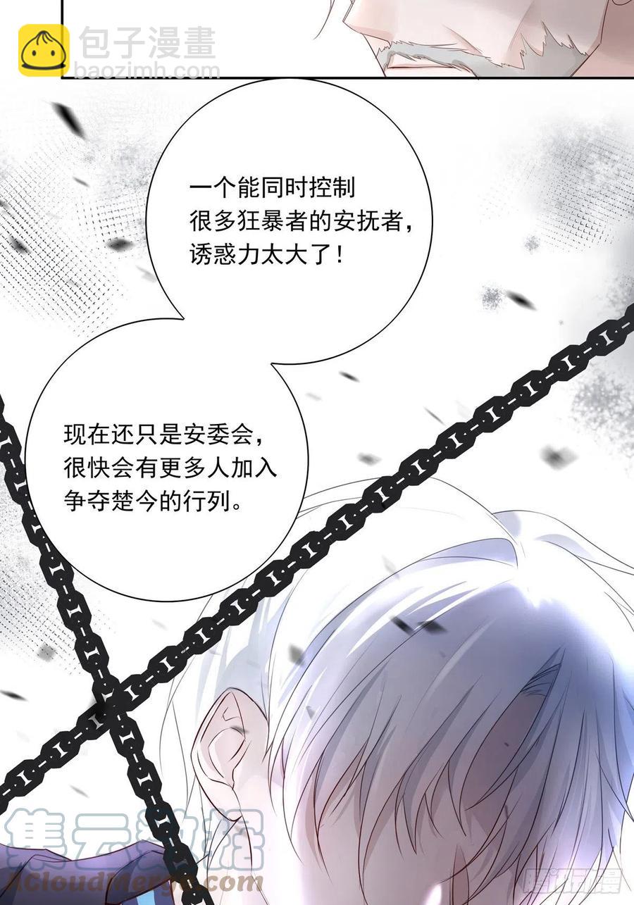 035  他必须和我在一起-第40话