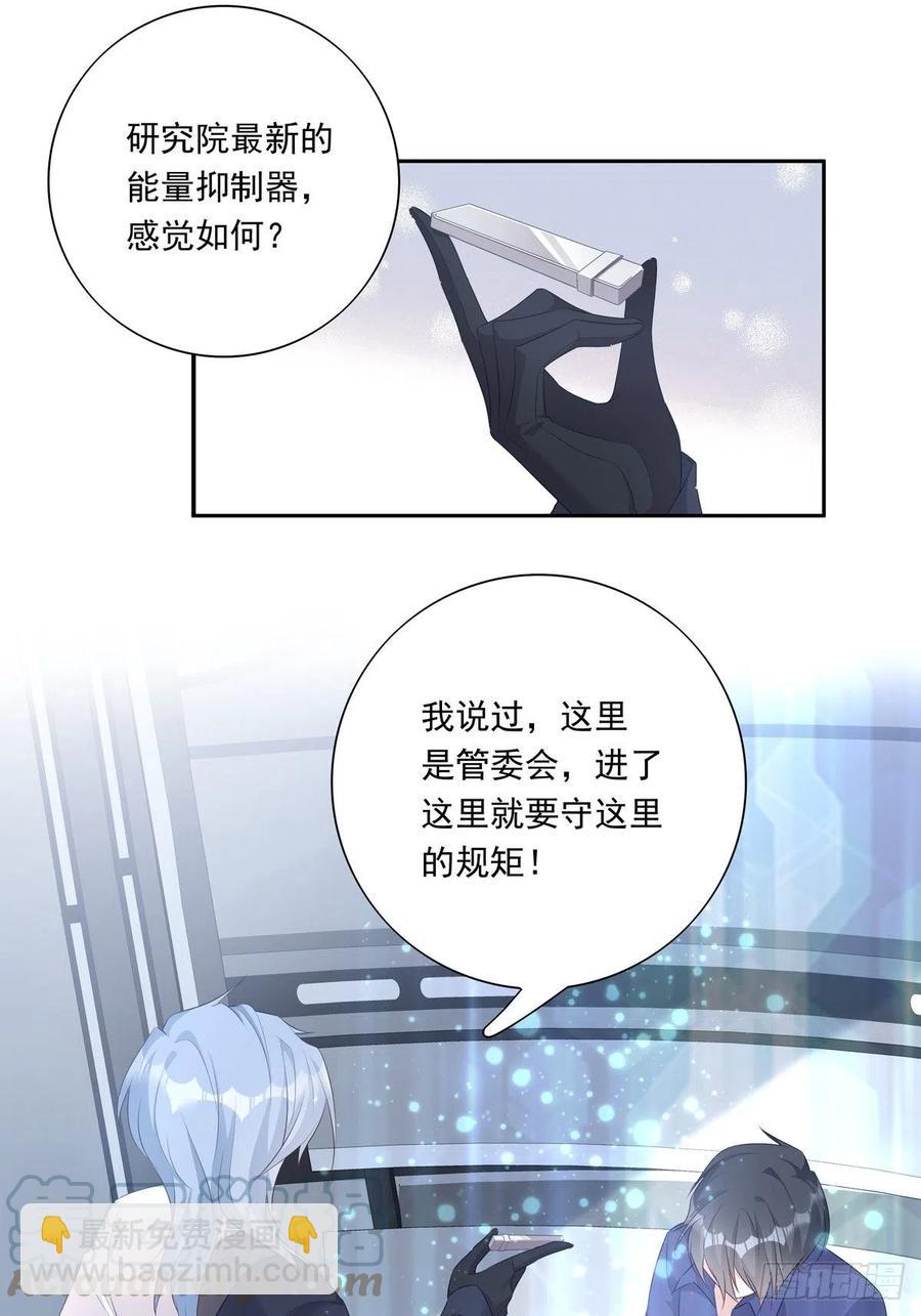 037话 你别受伤-第42话