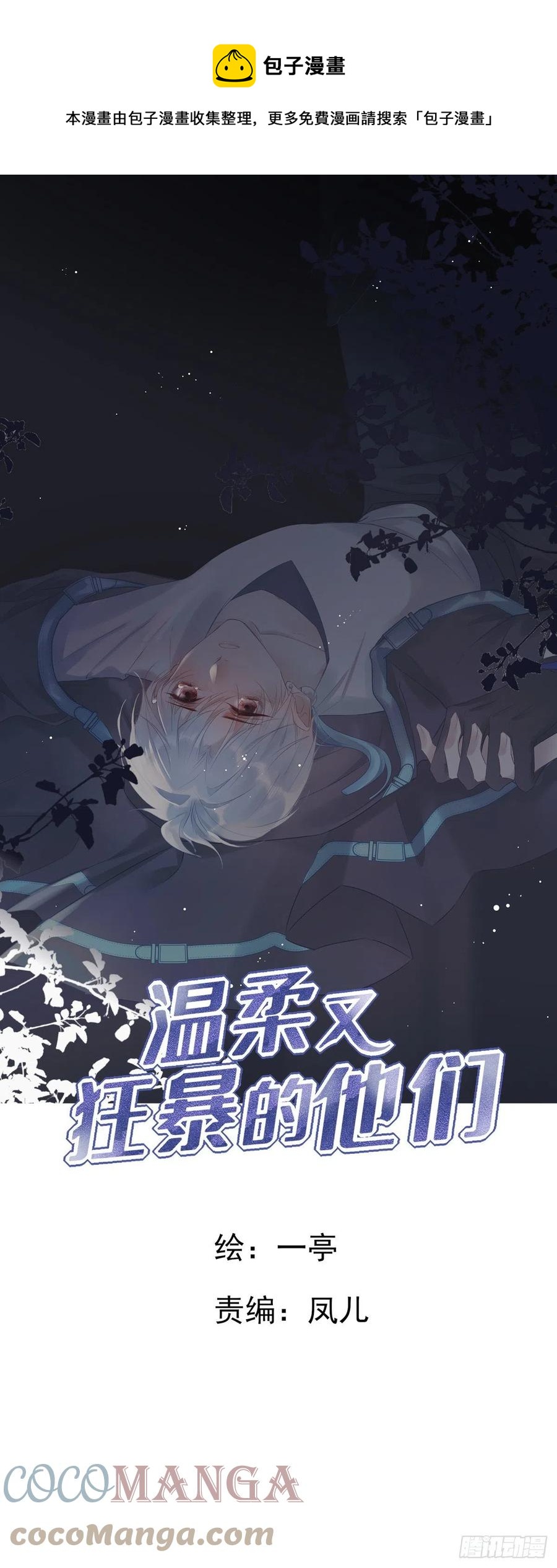 039 精神领域-第44话