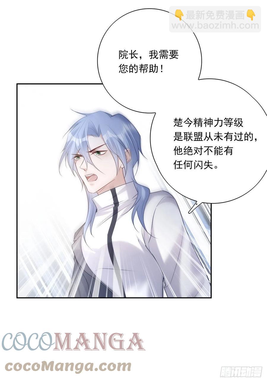039 精神领域-第44话