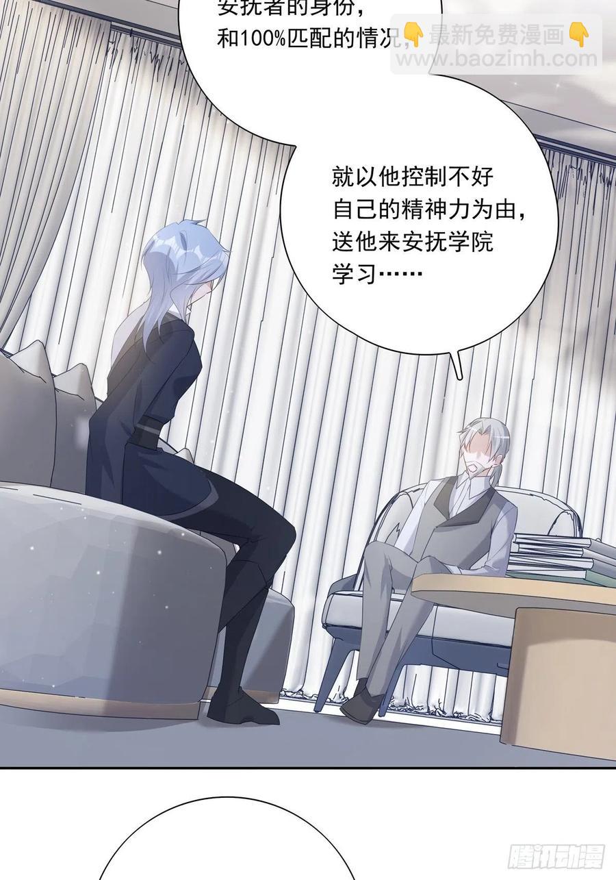 039 精神领域-第44话