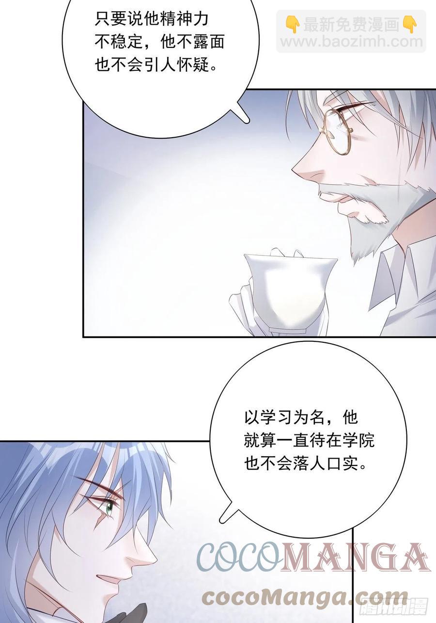 039 精神领域-第44话