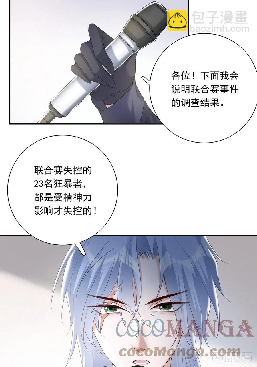 039 精神领域-第44话
