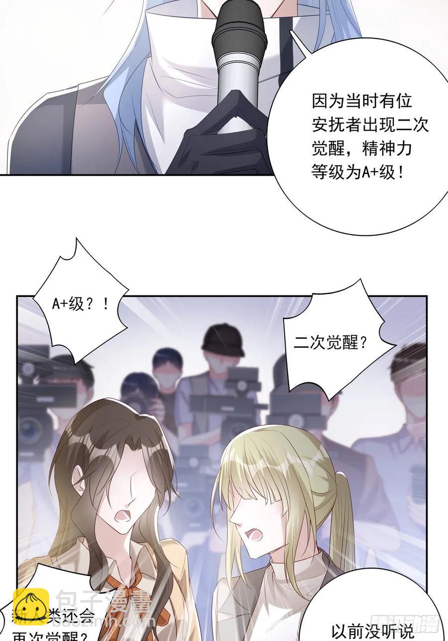 039 精神领域-第44话