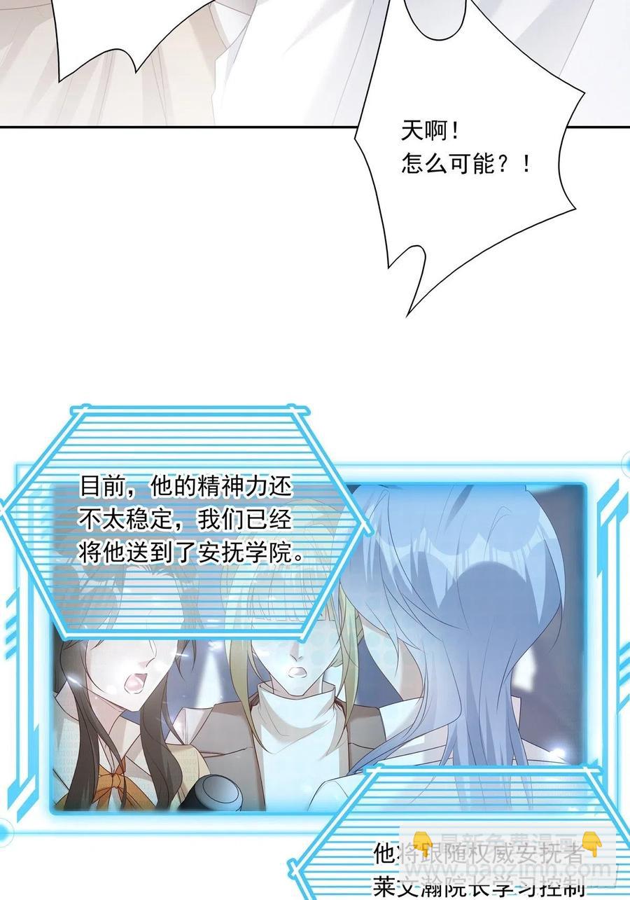 039 精神领域-第44话