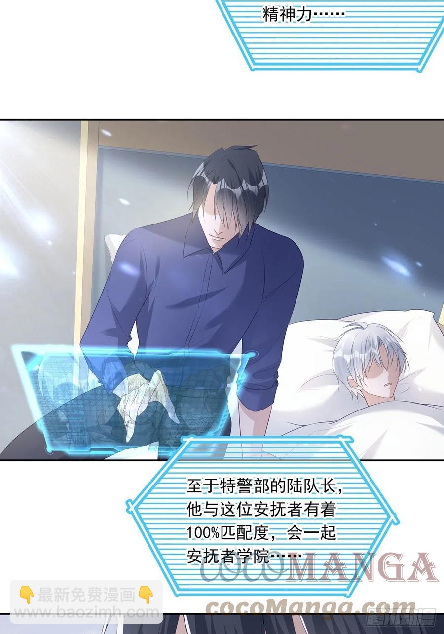 039 精神领域-第44话