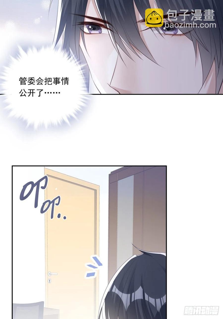 039 精神领域-第44话