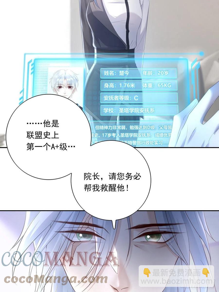 039 精神领域-第44话