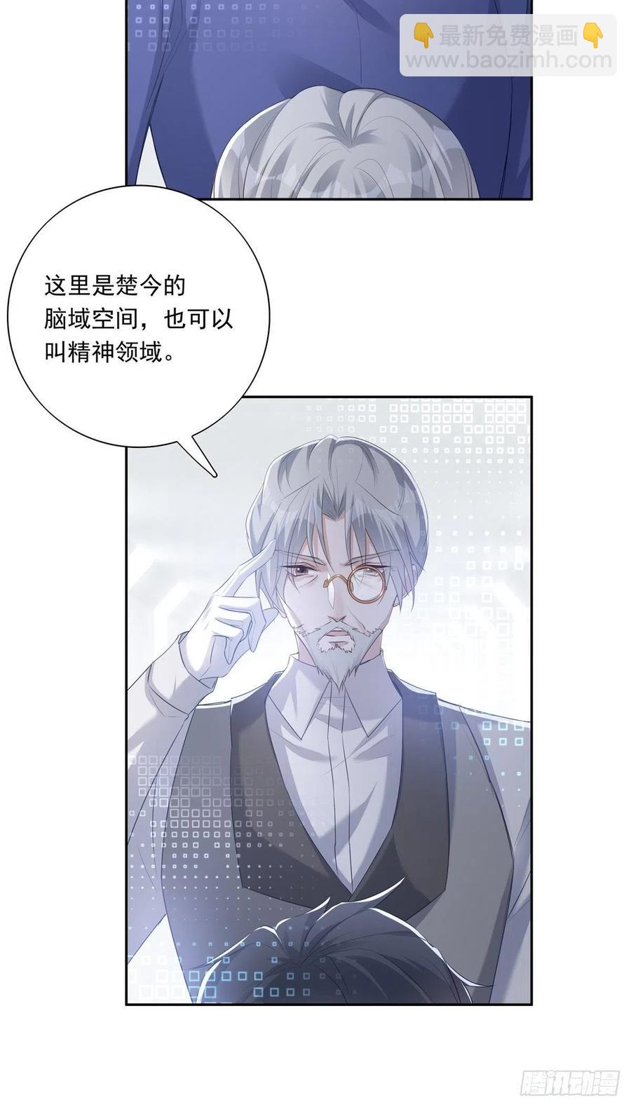 039 精神领域-第44话