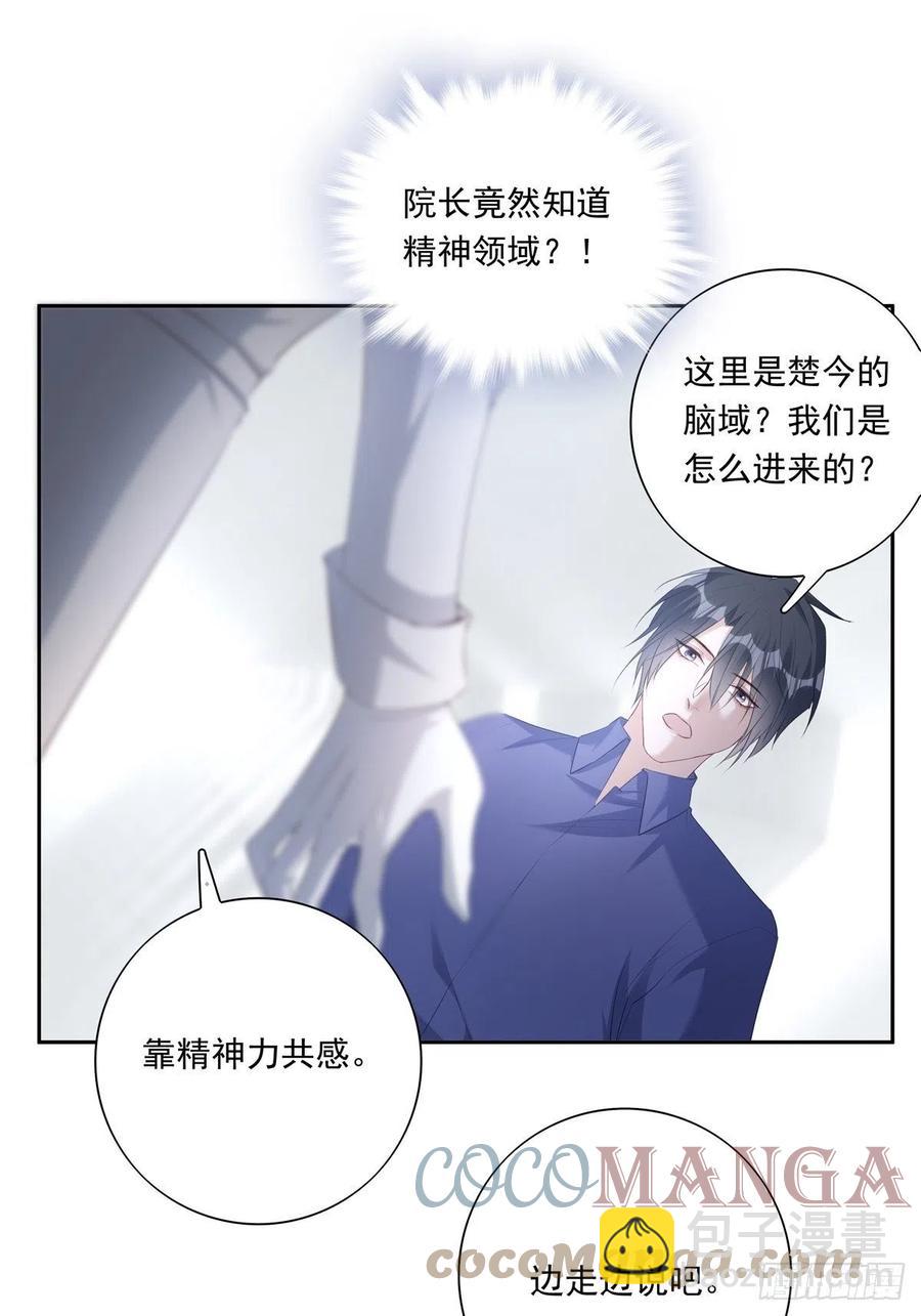 039 精神领域-第44话