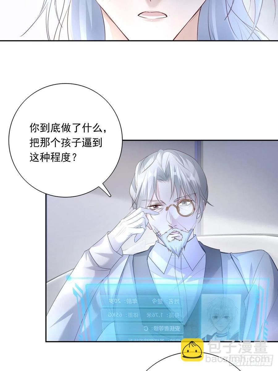 039 精神领域-第44话