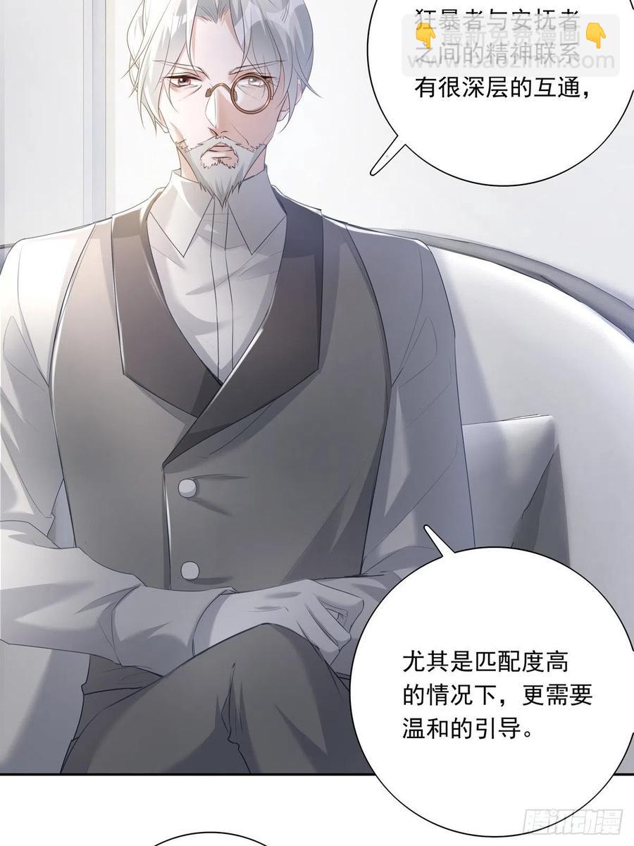 039 精神领域-第44话