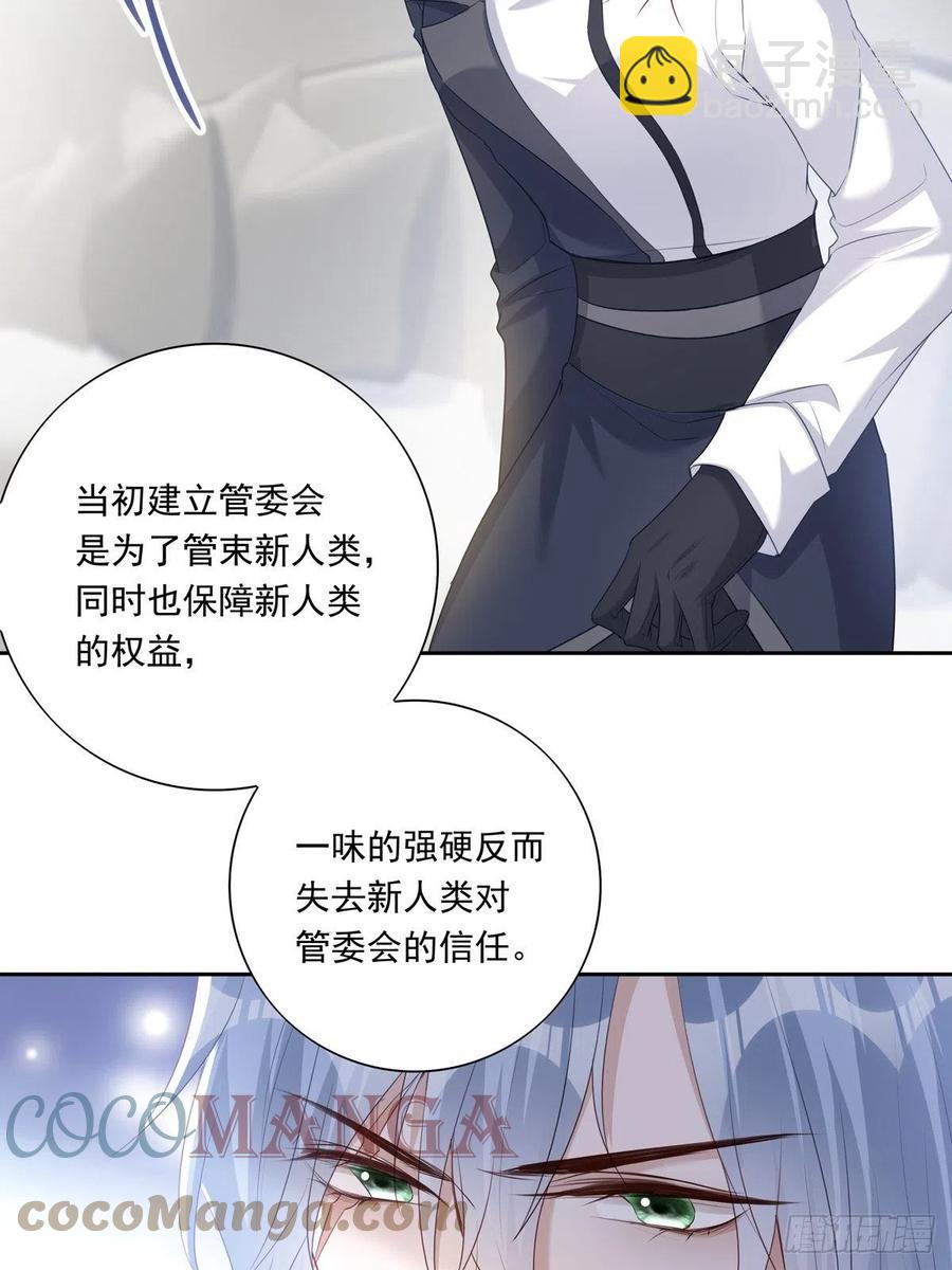 039 精神领域-第44话