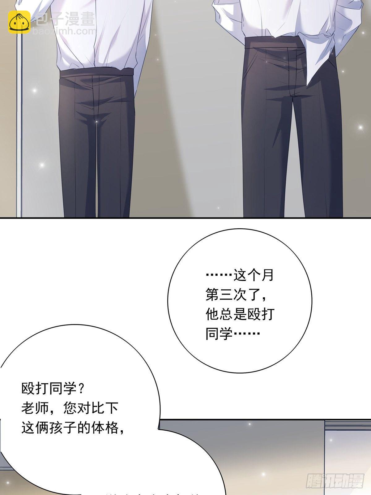 041  不准教坏小孩-第46话
