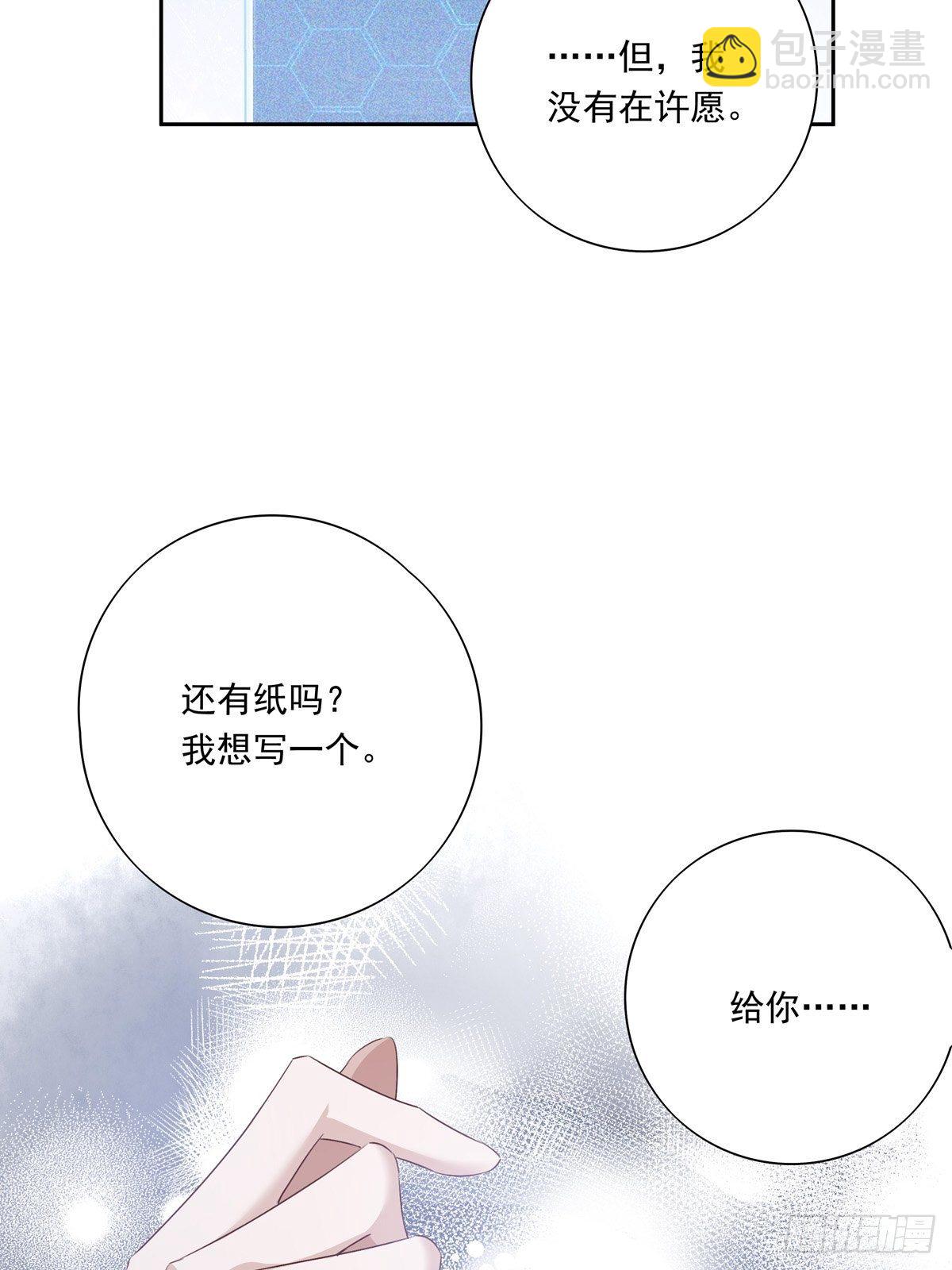 045 新的美人来了！-第50话