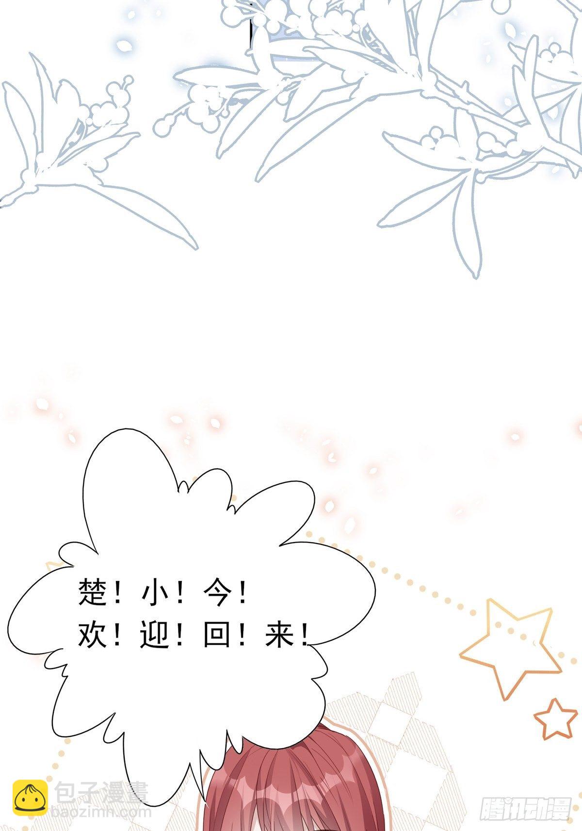 045 新的美人来了！-第50话