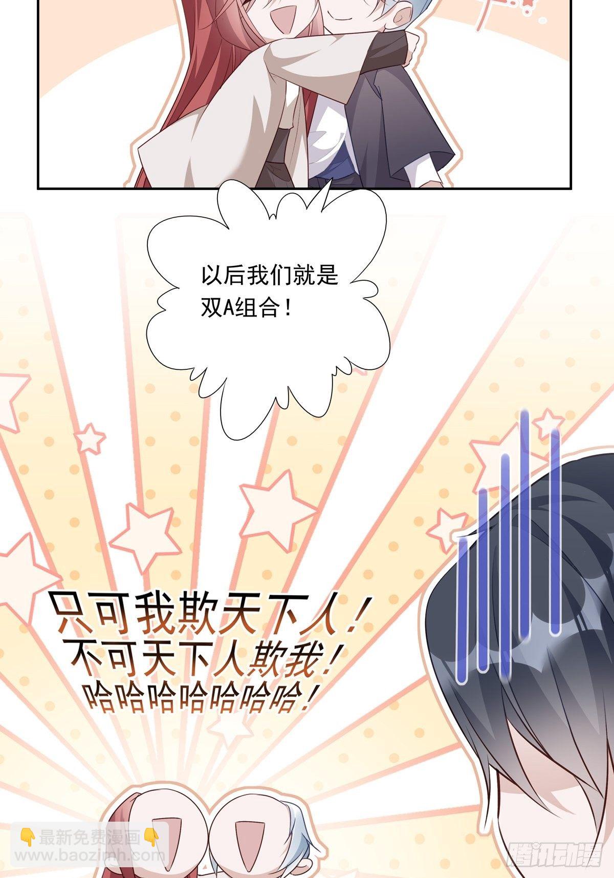 045 新的美人来了！-第50话