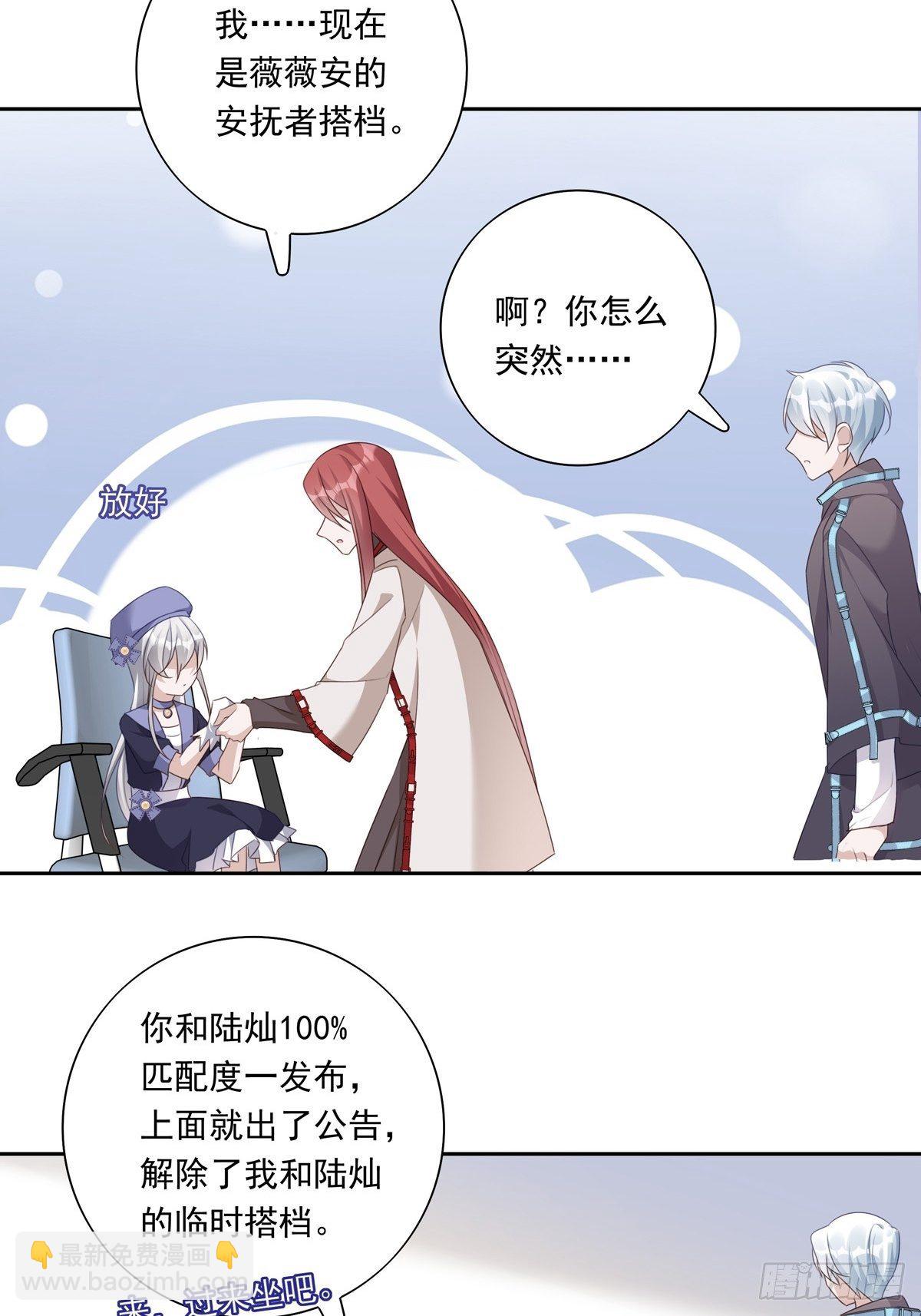 045 新的美人来了！-第50话