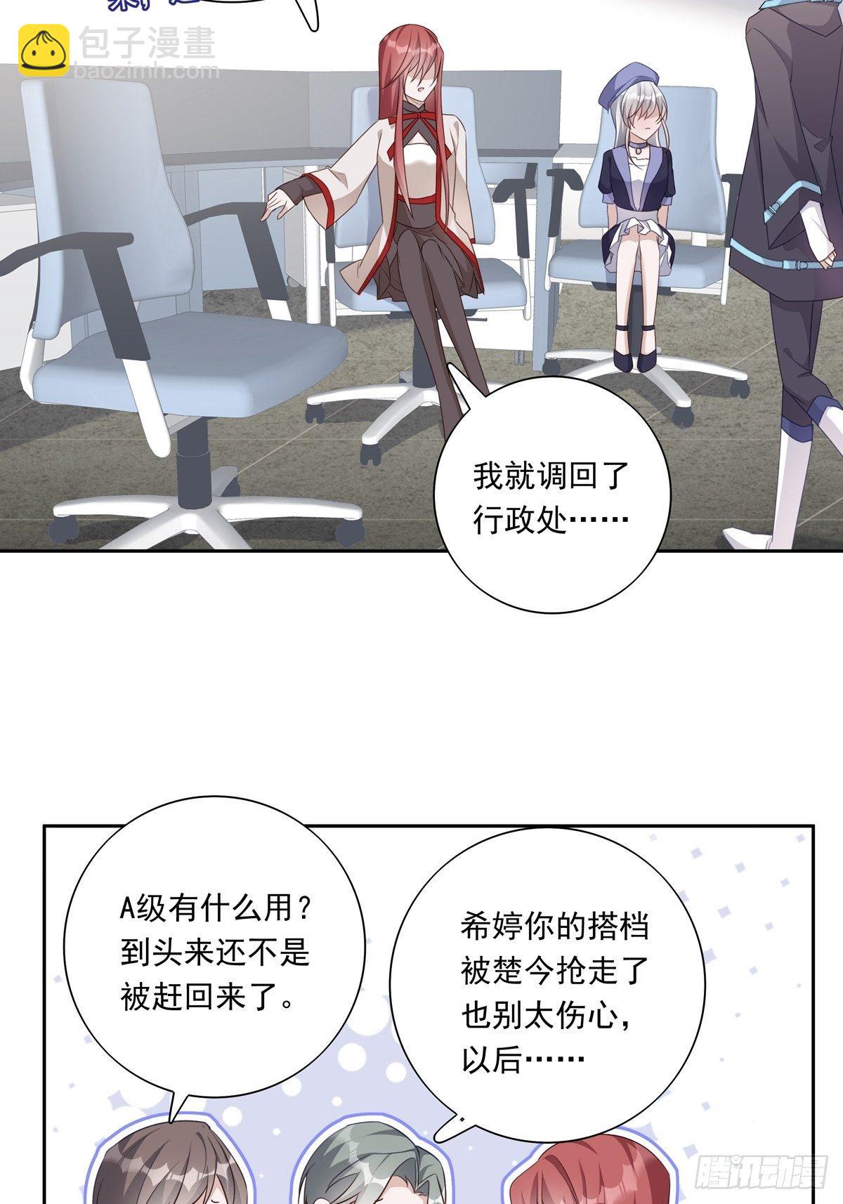 045 新的美人来了！-第50话