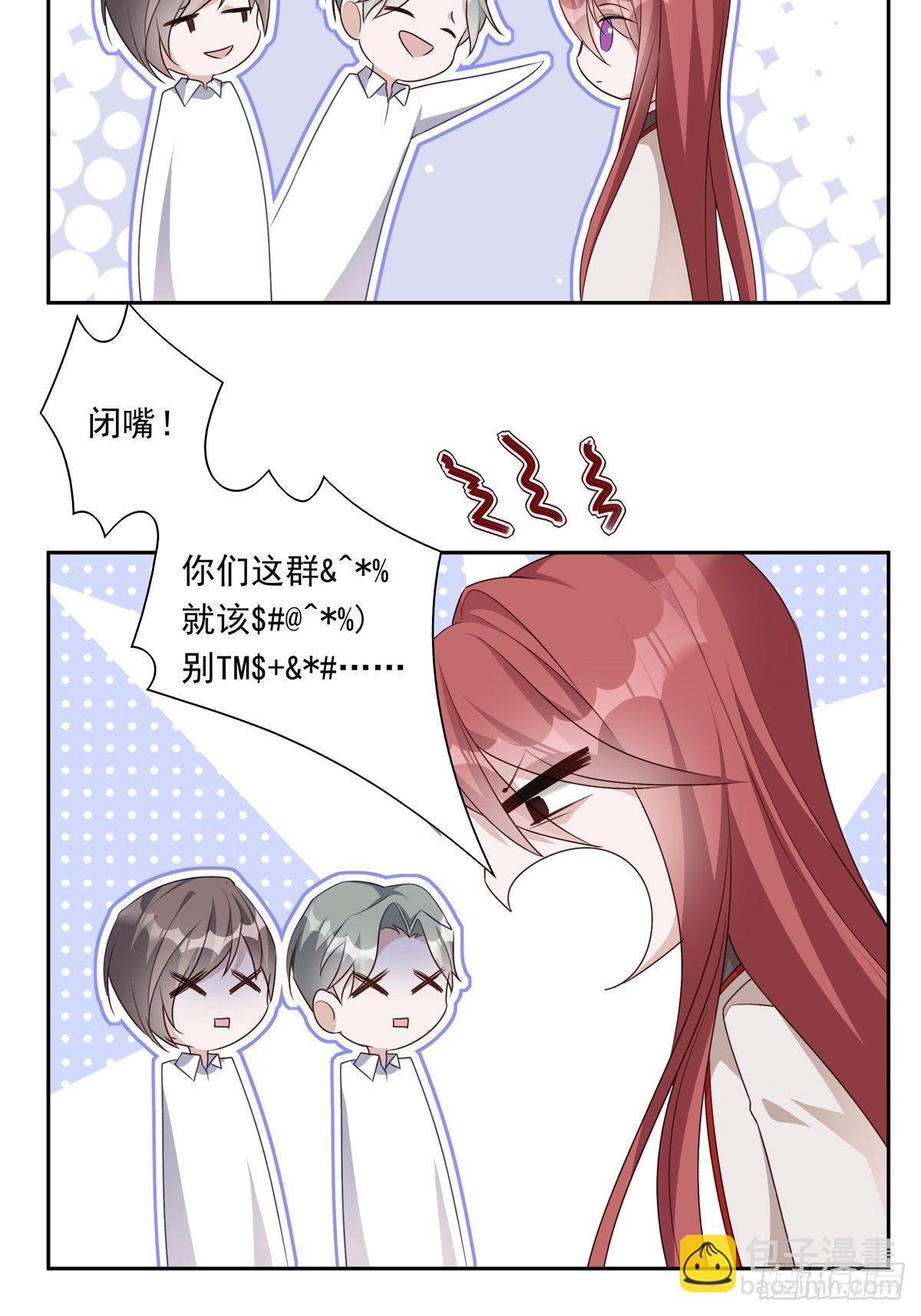 045 新的美人来了！-第50话
