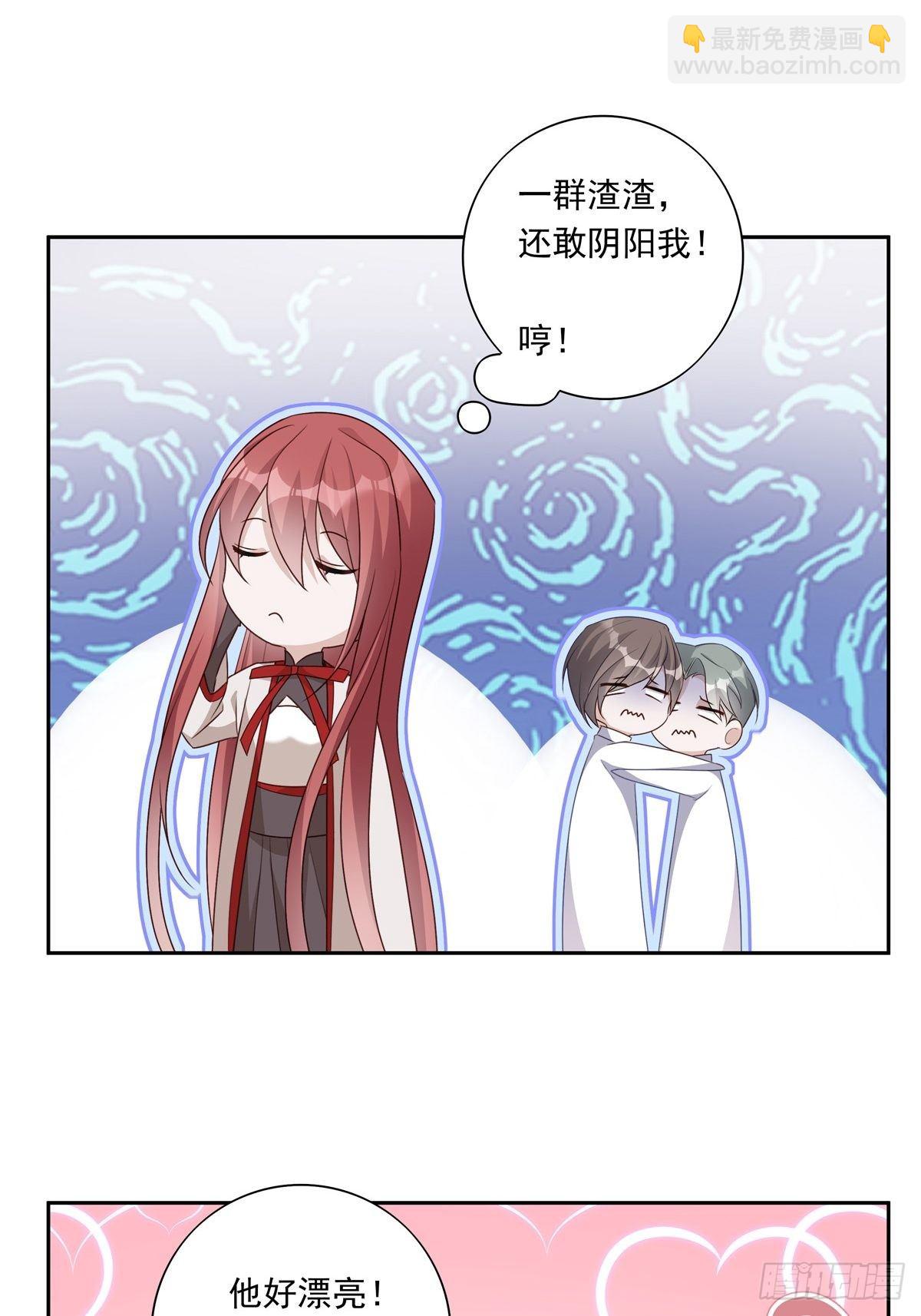 045 新的美人来了！-第50话