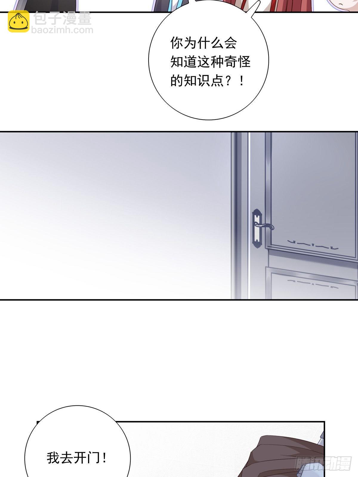 045 新的美人来了！-第50话